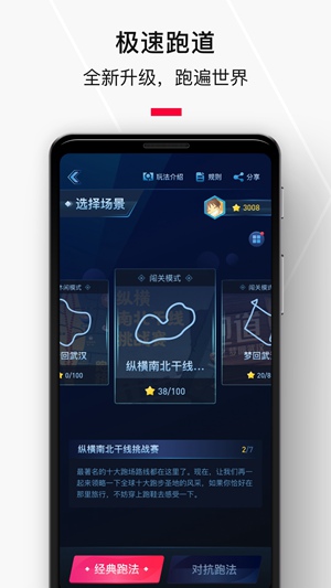 悦跑圈app最新正版下载