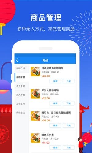 饿了么商家版下载APP