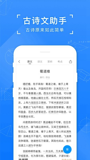 小猿搜题app下载