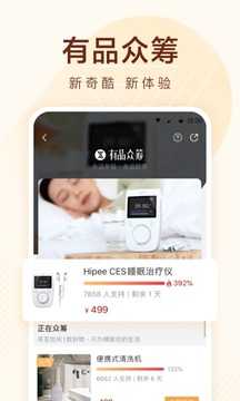 小米有品app下载安卓破解版