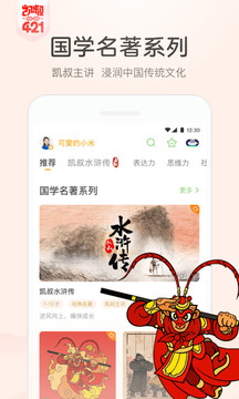 凯叔讲故事app下载网址免费版