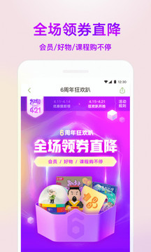 凯叔讲故事app下载