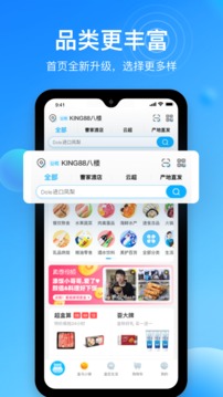 盒马app最新版本官方下载