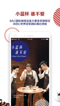 luckin coffee app官方下载无限版