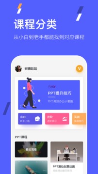 ppt制作软件手机版下载免费