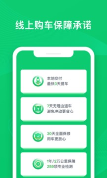 瓜子二手车app下载免费版