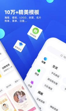 创客贴设计app破解版官方版