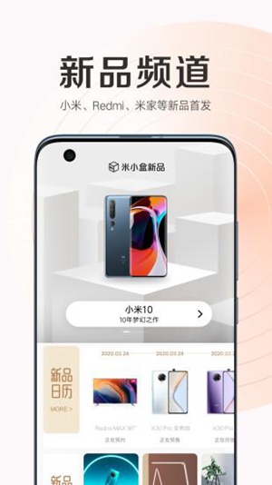 小米商城下载app下载