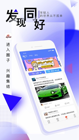 新浪新闻app官方下载