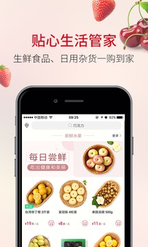 欧尚app下载手机版安卓版