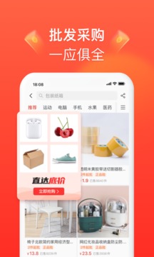 拼多多商家版app下载安装