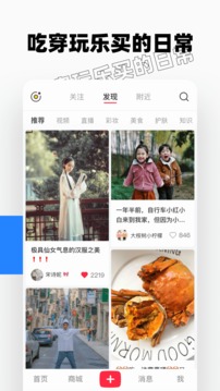 小红书破解版ios