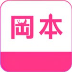 冈本视频app免费版