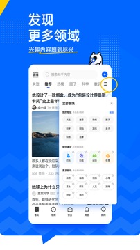 知乎精简app下载永久版