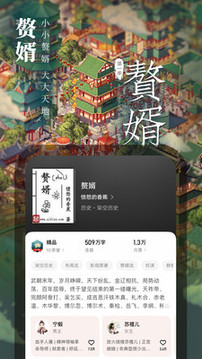 起点中文网手机版