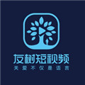 友树短视频app