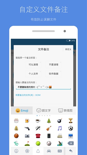 存储空间清理app