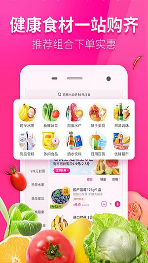 每日优鲜app最新版下载