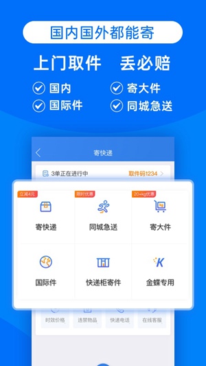 快递100安卓下载