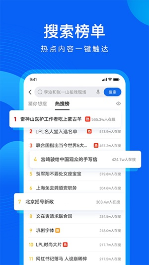 qq浏览器官方版下载