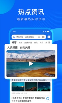 qq浏览器手机版下载