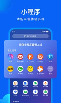 qq浏览器手机版下载官方版