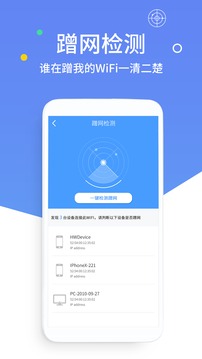 wifi万能密码下载