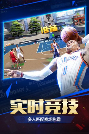 最强NBA破解版下载