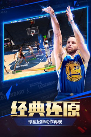 最强NBA破解版