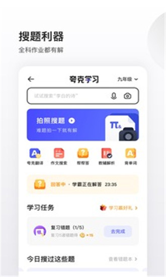 夸克浏览器app