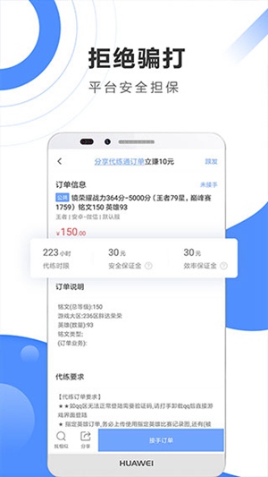 代练通app下载iOS下载