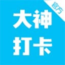 代练通app苹果版