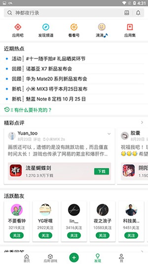 酷安app官方下载安卓2022