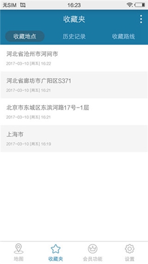 破解版天下游app下载