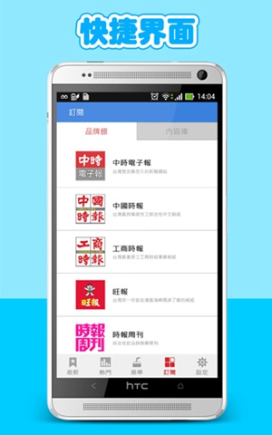 中时电子报app最新