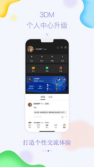3dm论坛app 