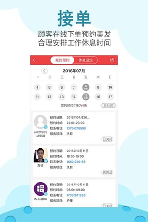 波波网发型APP