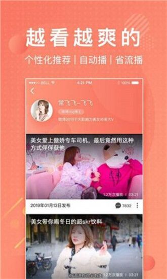 8008app幸福宝丝瓜精简版截图4