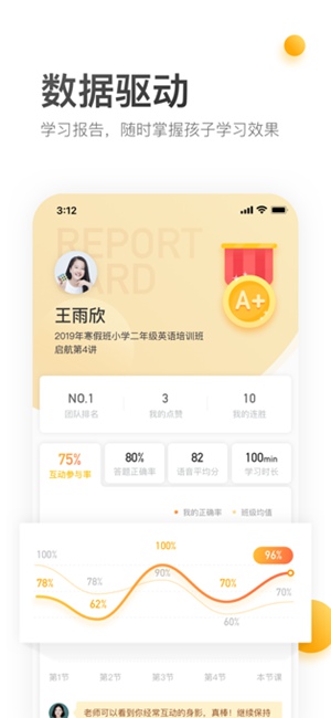 学而思培优app最新版下载