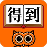 得到APP