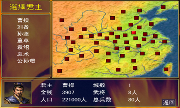 三国群英传2威力加强版安卓下载