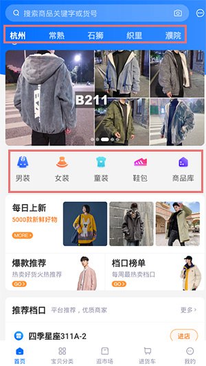 网商园供应商版APP