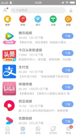 安智市场app下载安装到手机下载