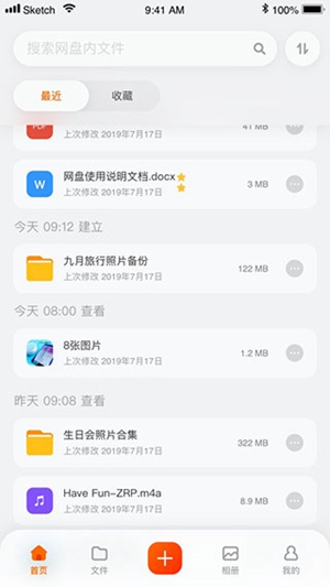 阿里云盘app永久容量福利版下载