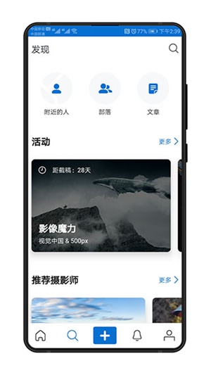 500px中国版app