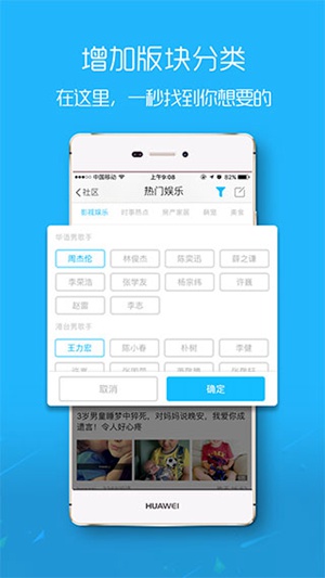 荆门社区网app