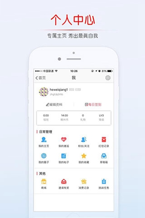 稠州论坛app