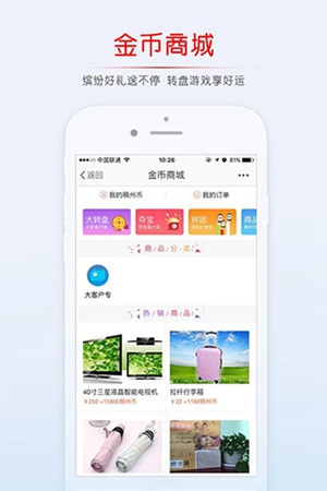 稠州论坛iPhone版APP