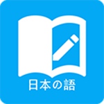 免费日语教学APP