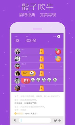 玩吧app手机版